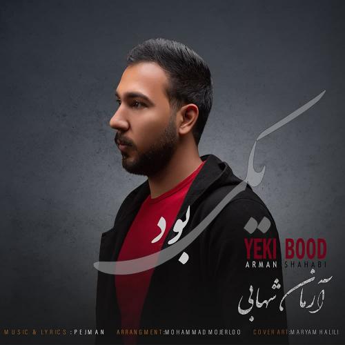 دانلود آهنگ یکی بود آرمان شهابی